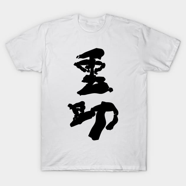 Kumosuke (Thug) T-Shirt by shigechan